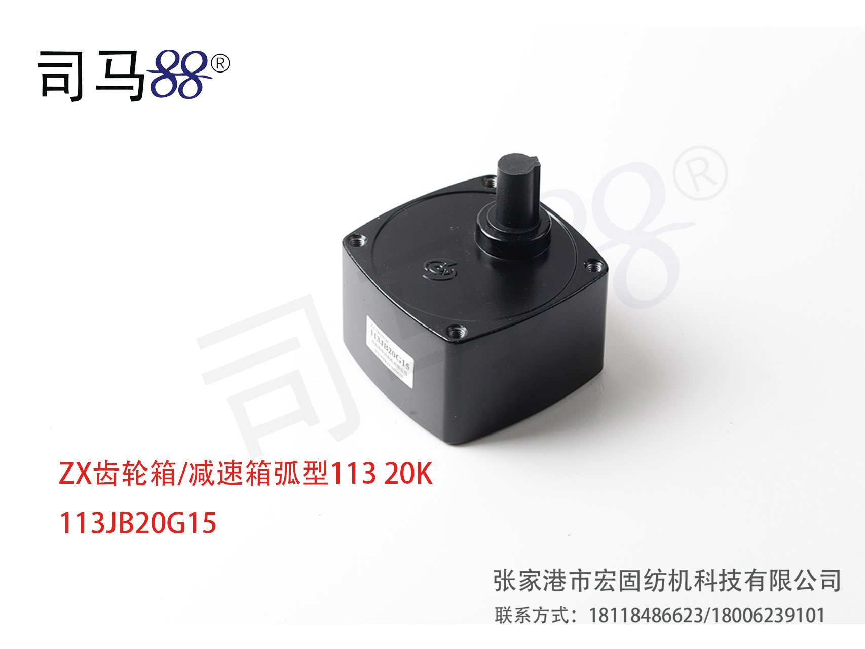 ZX齿轮箱 减速箱弧型113 20K 113JB20G15.jpg