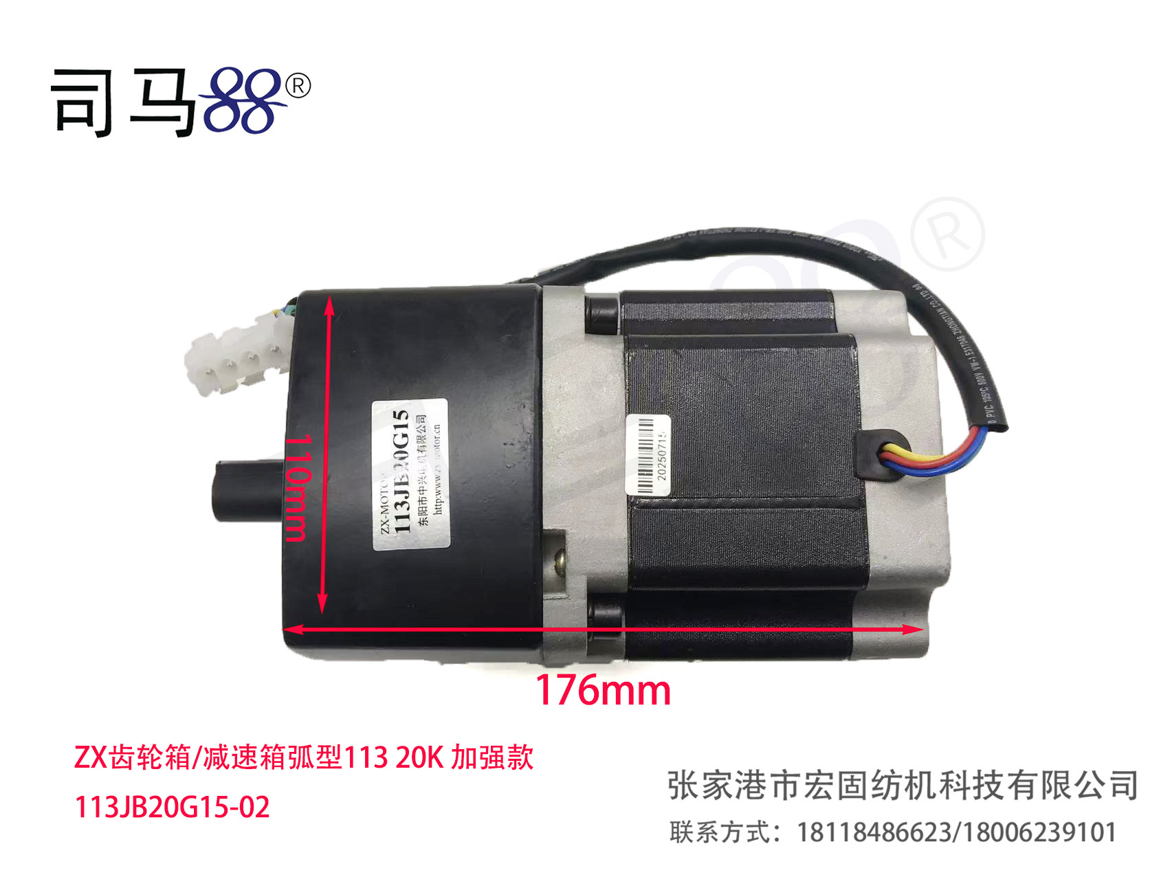 ZX齿轮箱 减速箱弧型113 20K 加强款 113JB20G15.jpg