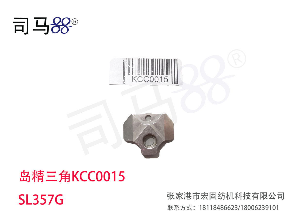 岛精三角KCC0015 SL357G