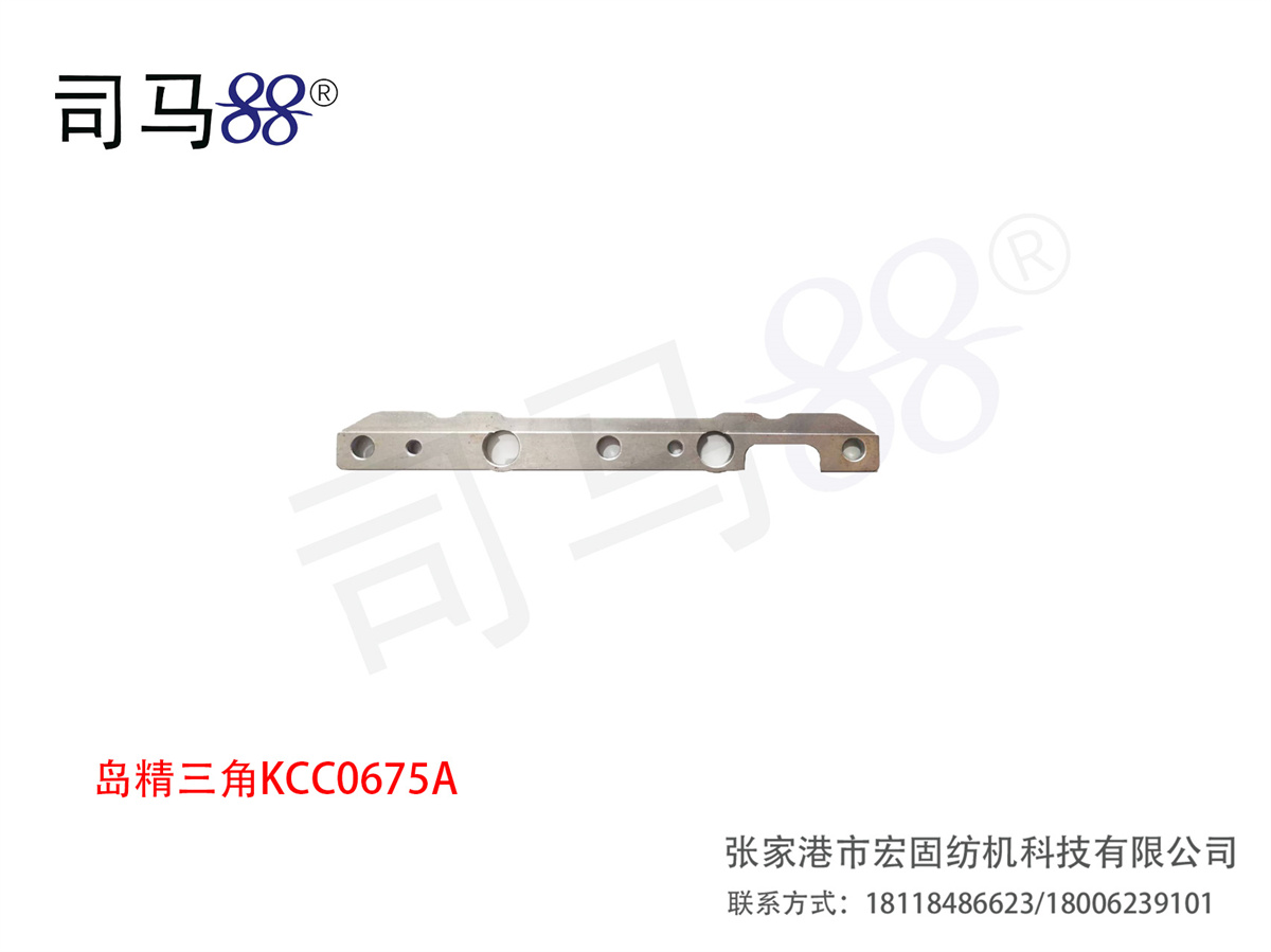 岛精三角KCC0675A