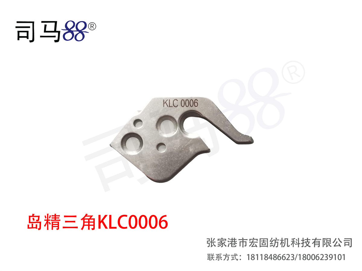 岛精三角KLC0006