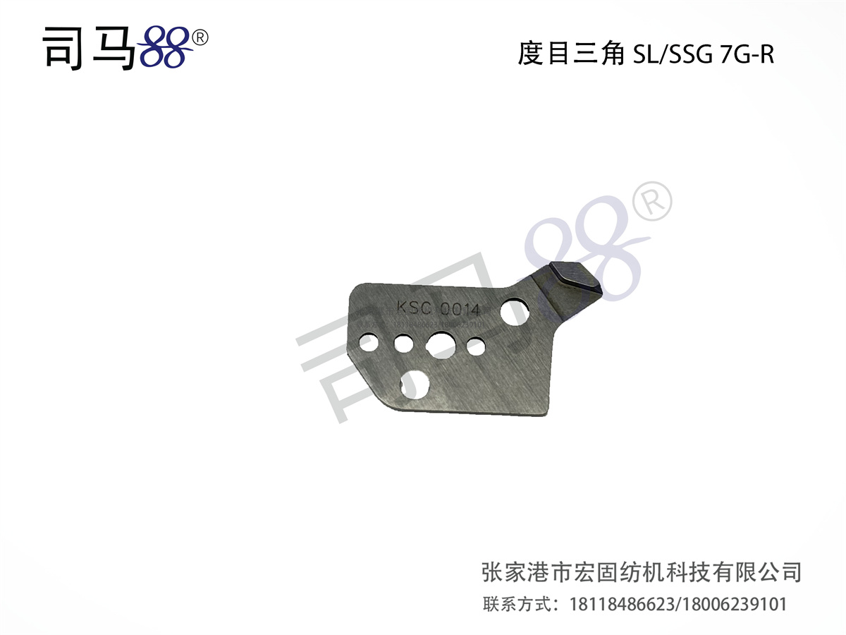 度目三角 SL.SSG 57G-R KSC0014