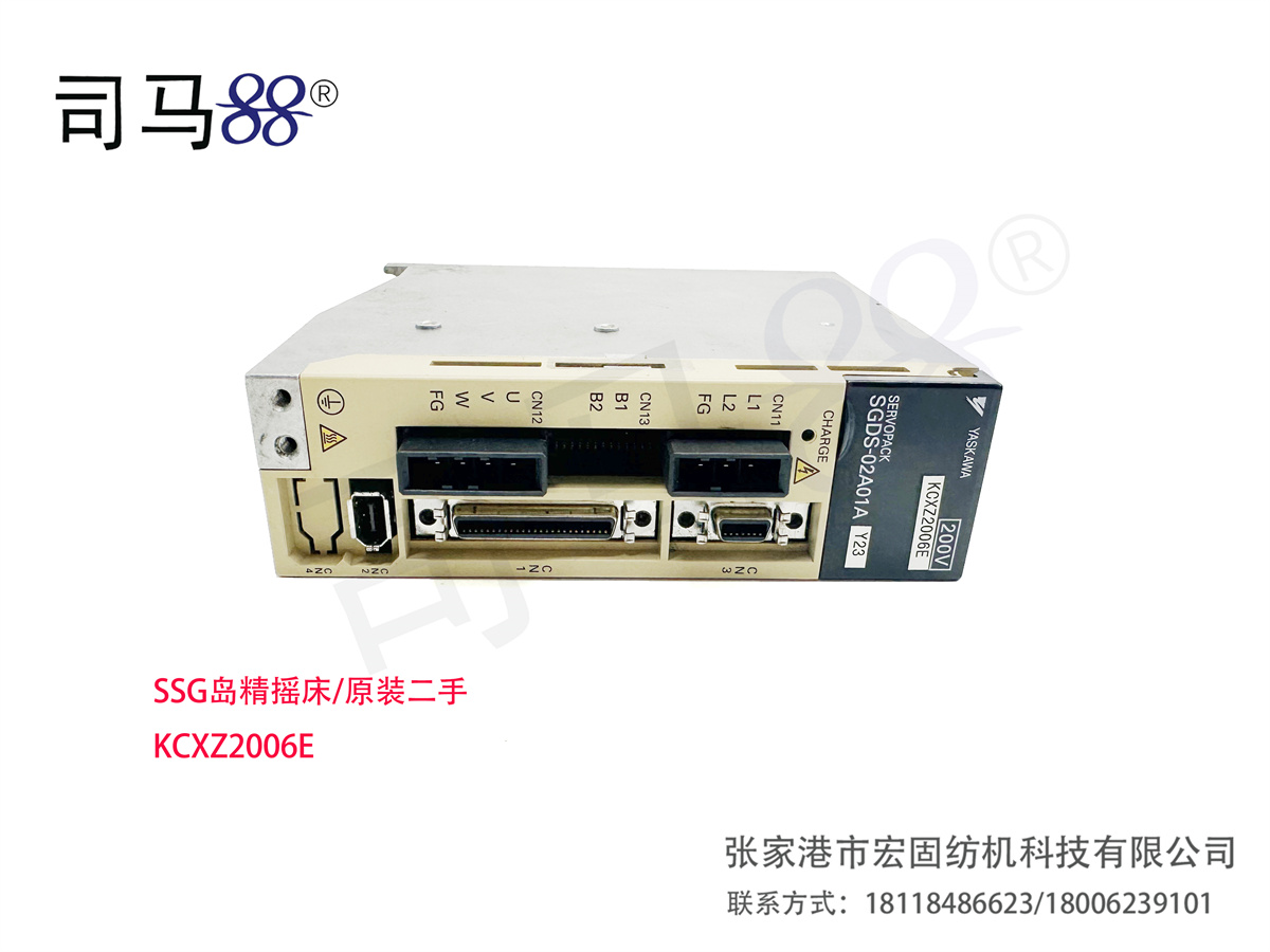 SSG岛精摇床 原装二手 KCXZ2006E