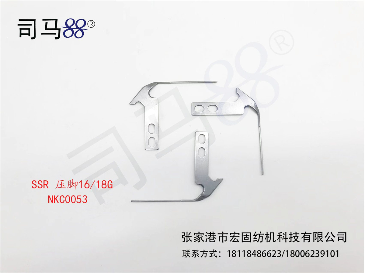 SSR 压脚16 18 nkc0053