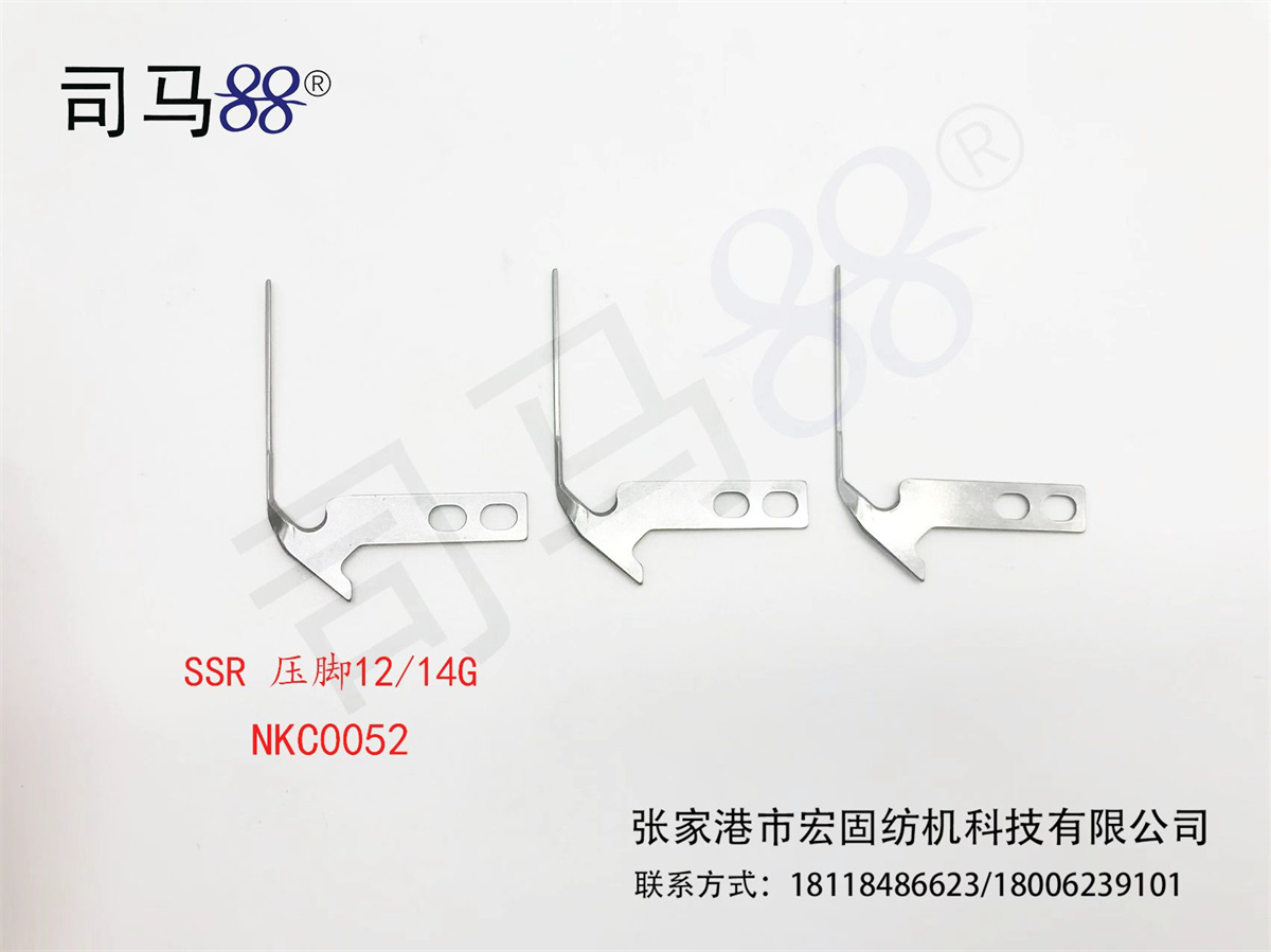 压脚 SSR NKC0052
