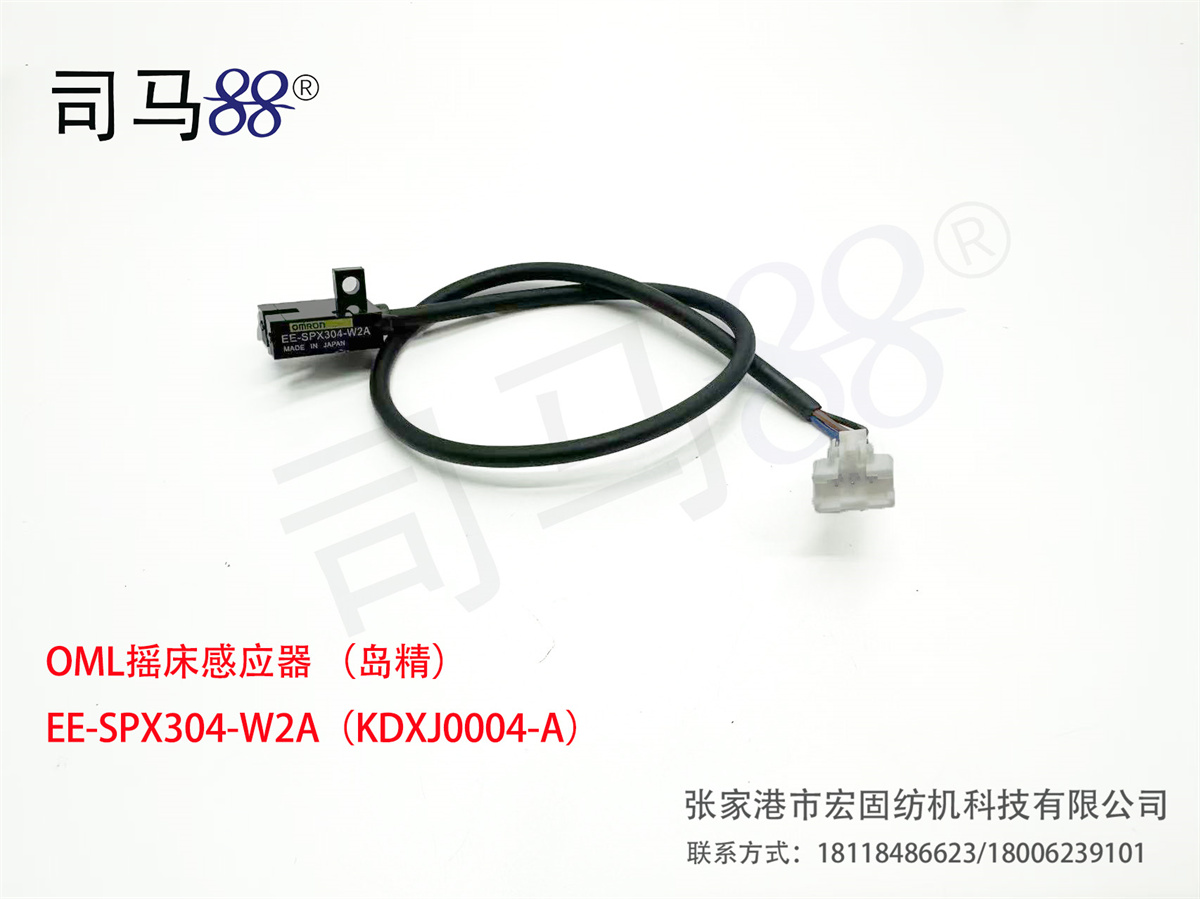 OML摇床感应器(岛精) 14MM-7G E7G3-1.8