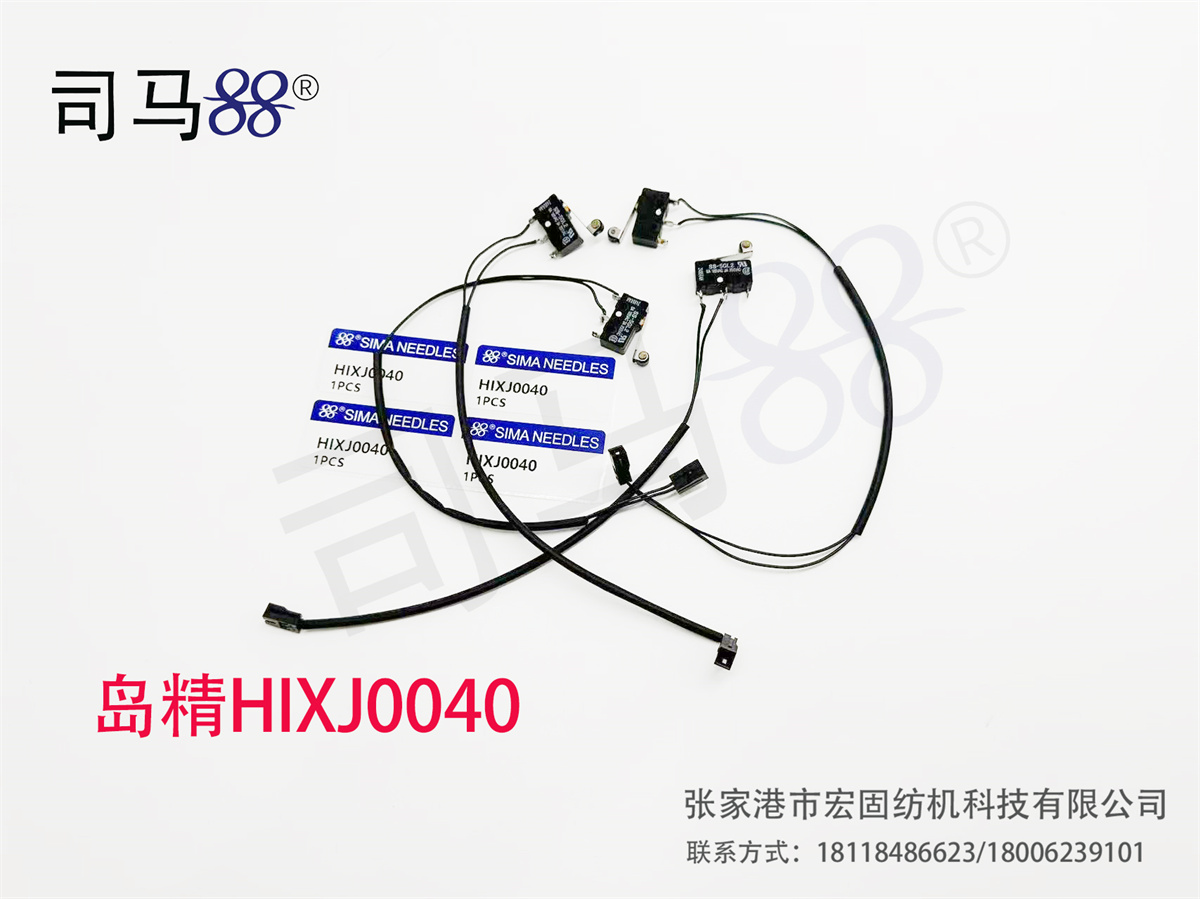 岛精HIXJ0040