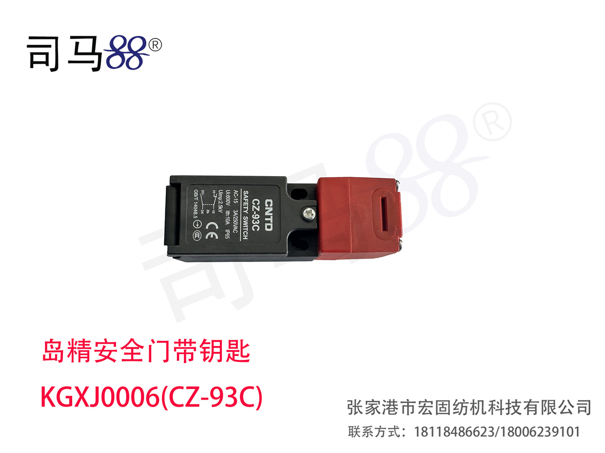 岛精安全门带钥匙 KGXJ0006(CZ-93C)