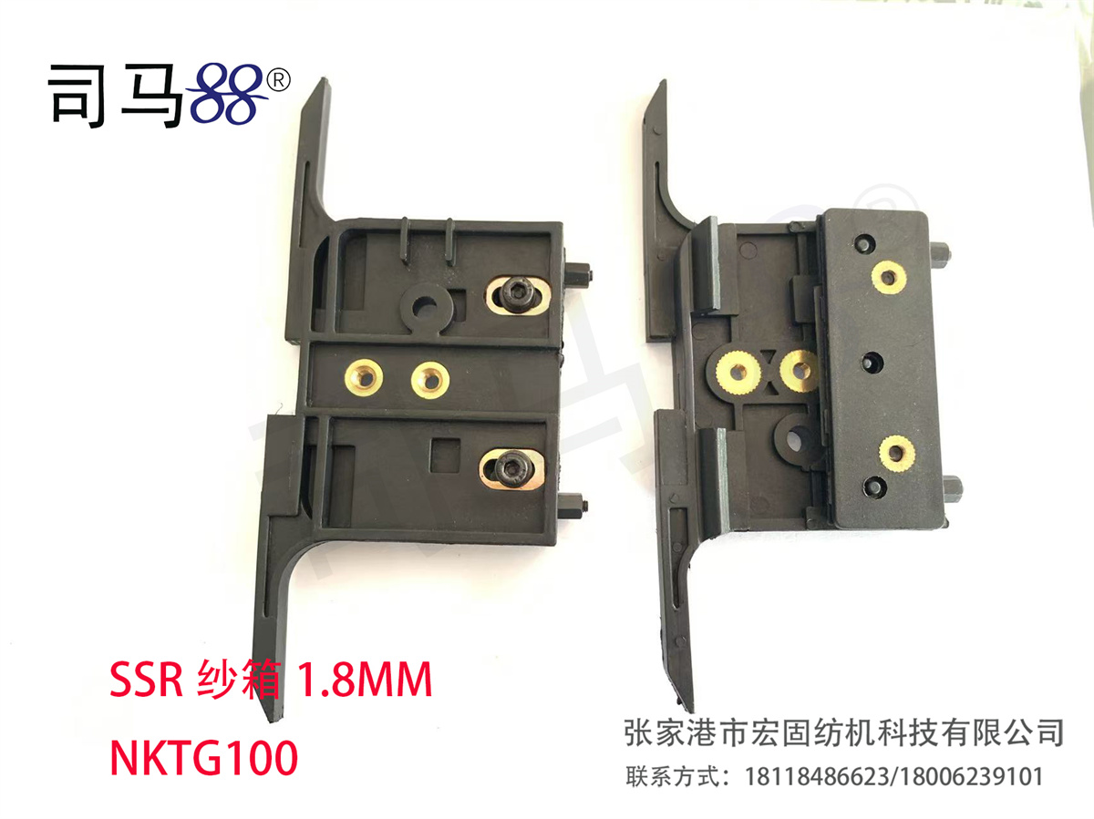 SSR 纱箱 1.8MM NKTG100