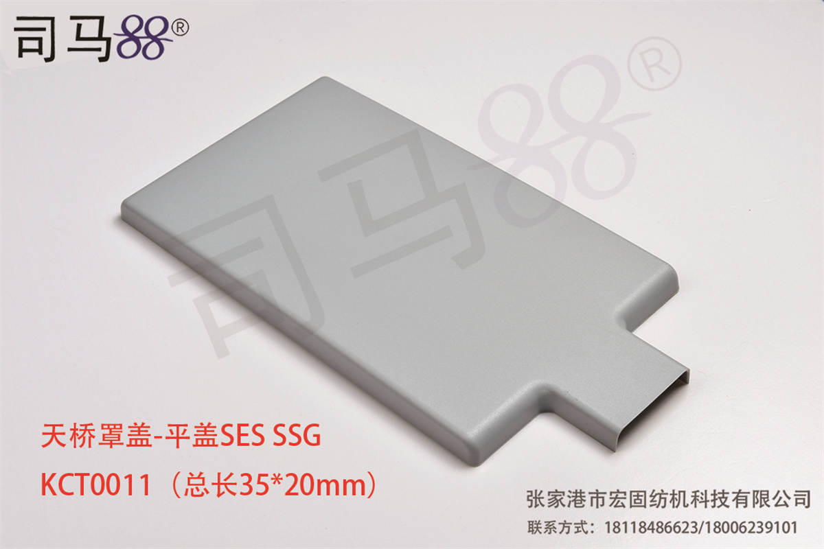 天桥罩盖-平盖SES SSG KCT0011（总长3520mm）