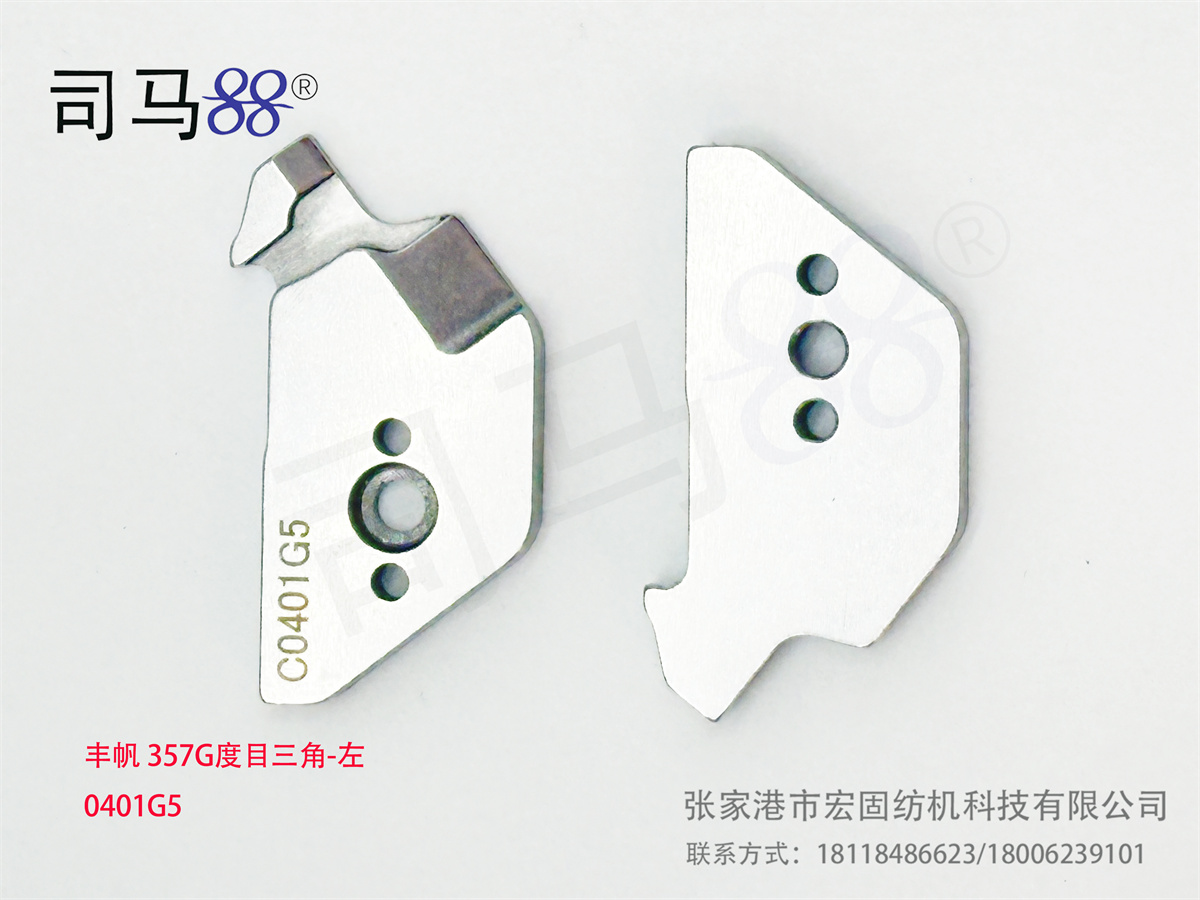 丰帆 357G度目三角-左 0401G5