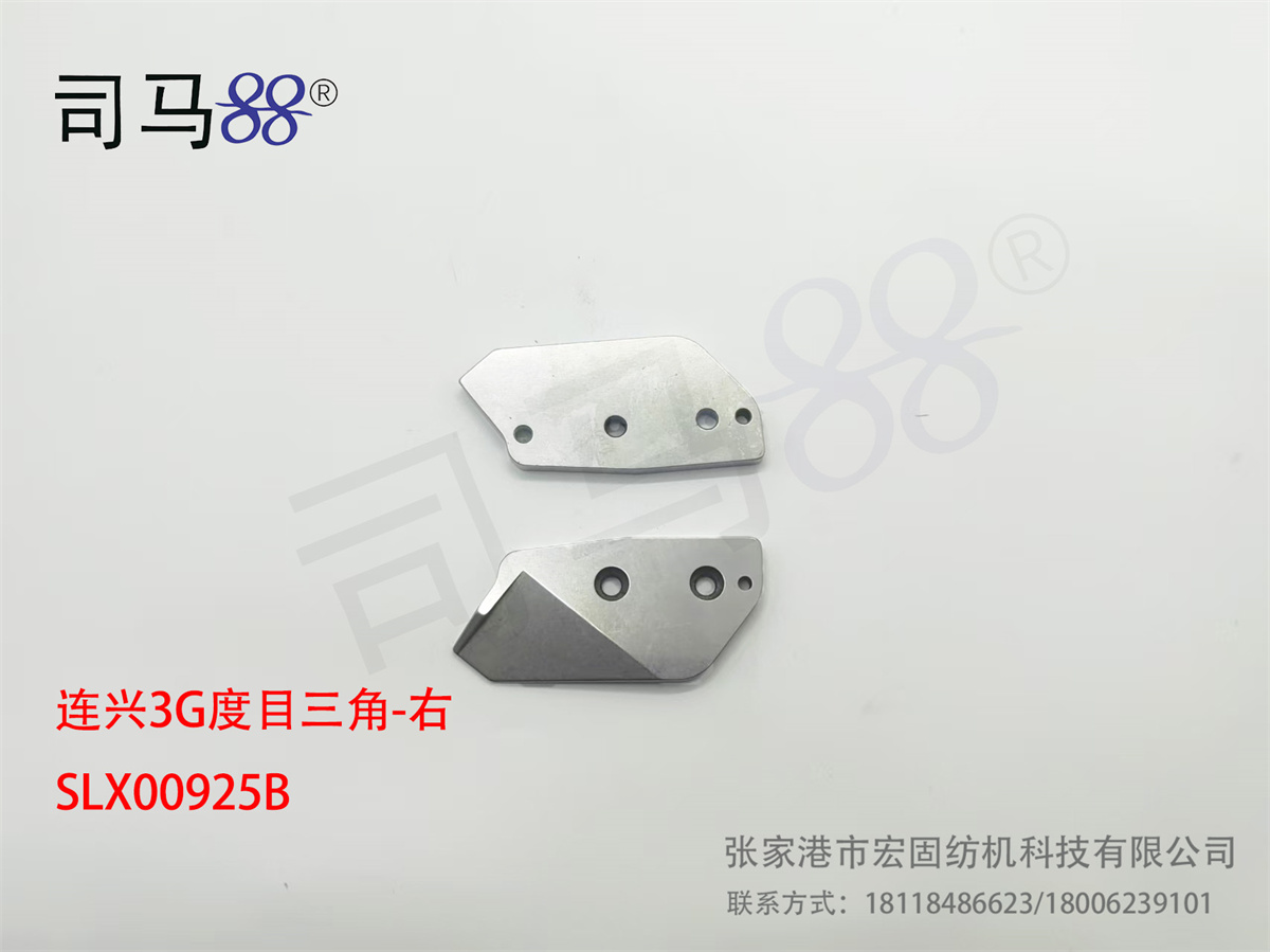 连兴3G度目三角-右 SLX00925B
