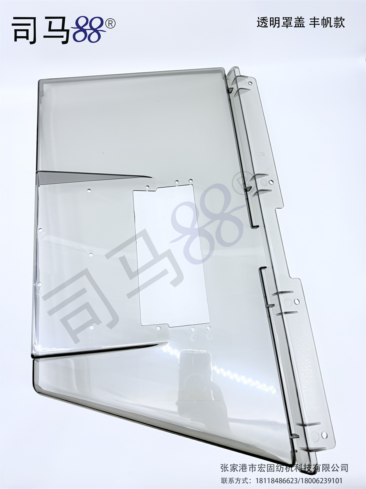 （丰帆款）透明罩盖