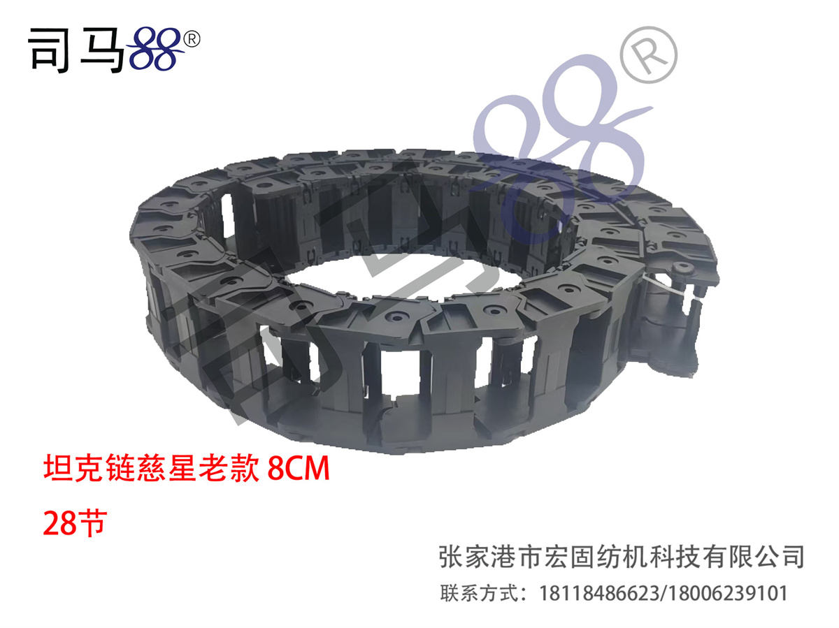 坦克链慈星老款8cm