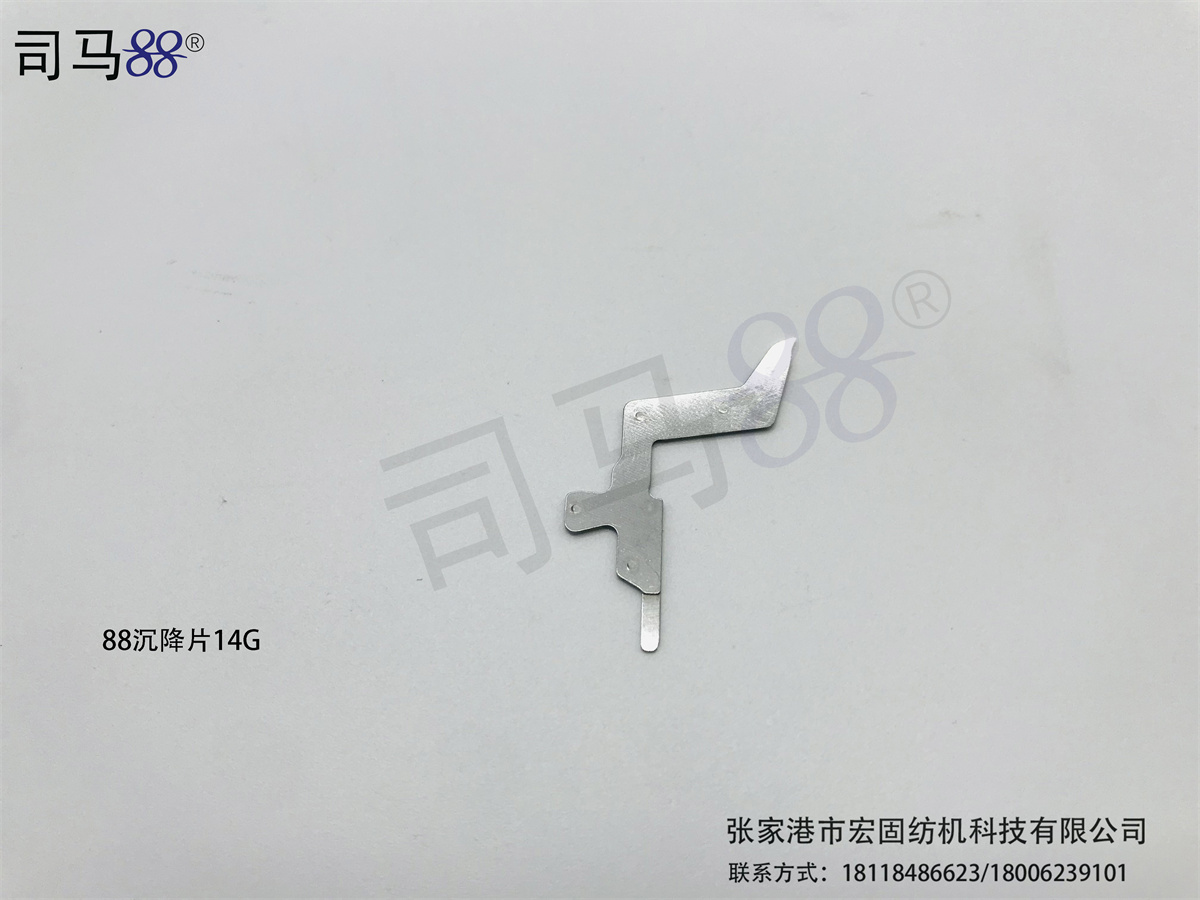 88沉降片14G  D2G1401