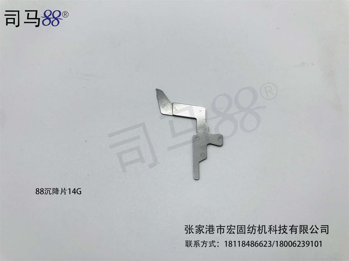 88沉降片14G D2G1401反面