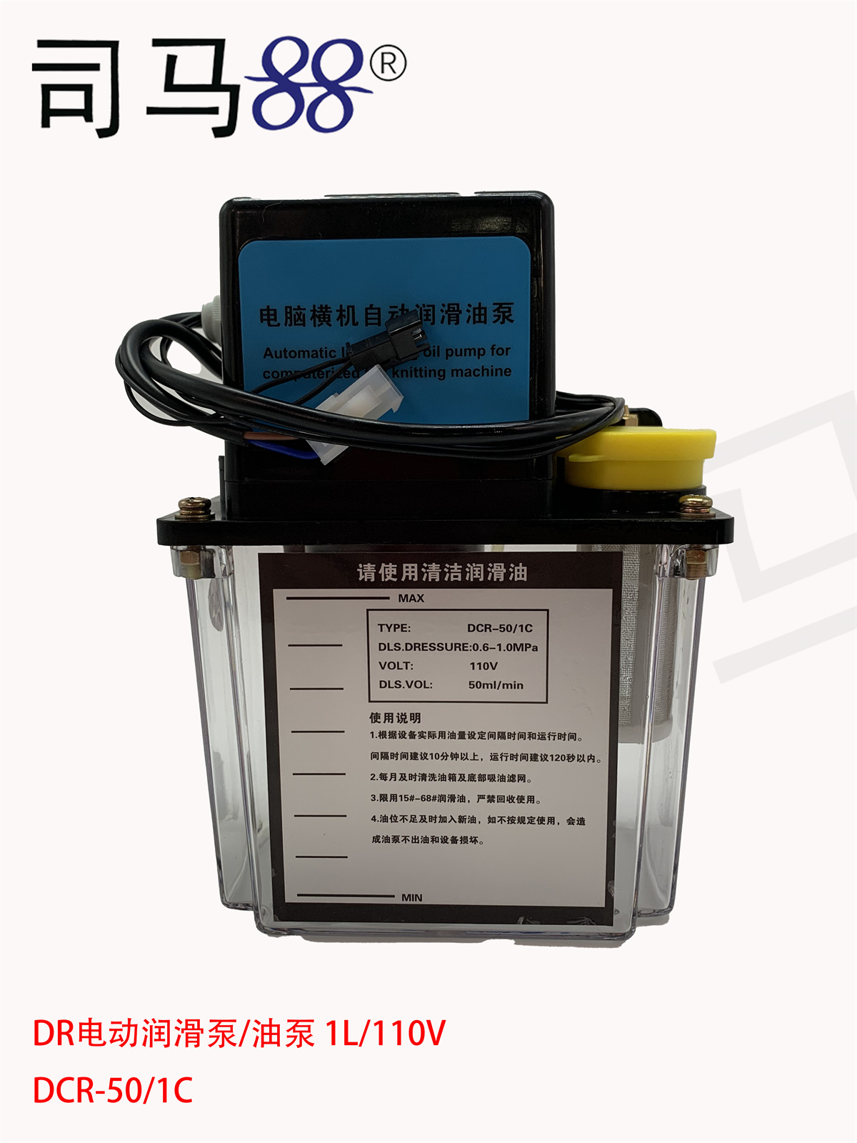 DR电动润滑泵油泵 1L110V DCR-501C