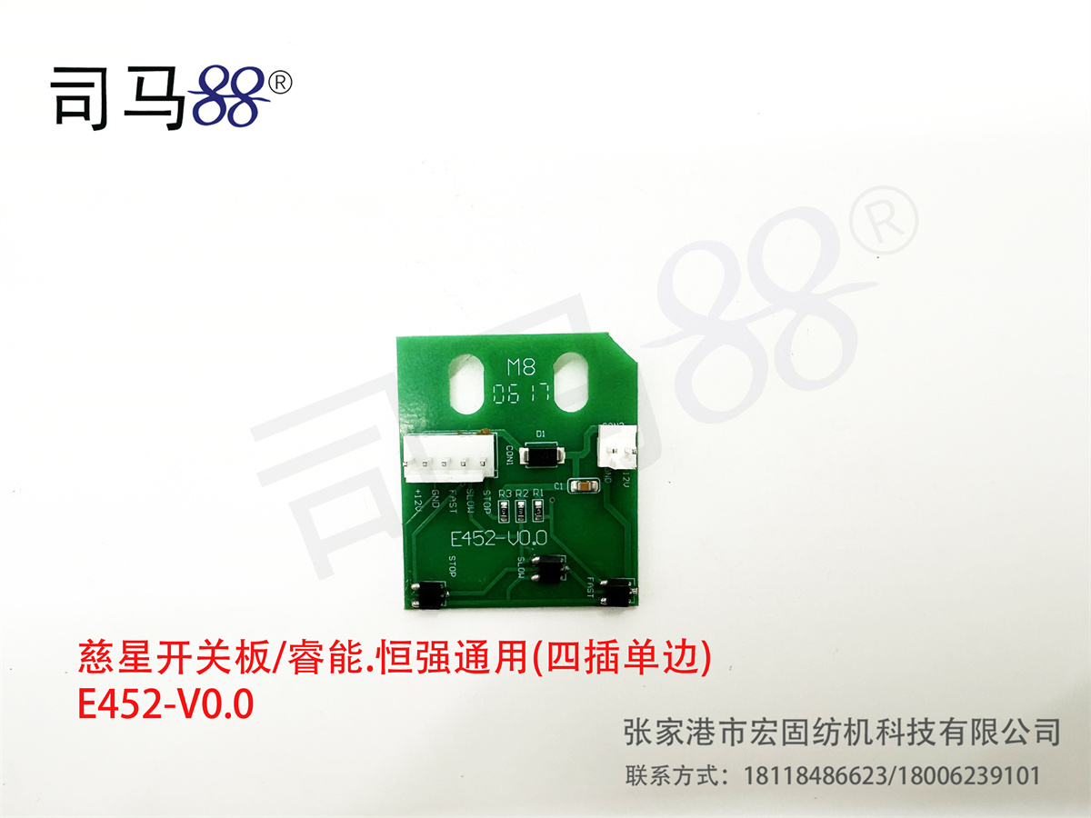 慈星开关板 睿能.恒强通用(四插单边)E452-V0.0