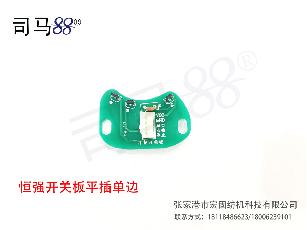 恒强开关板平插单边