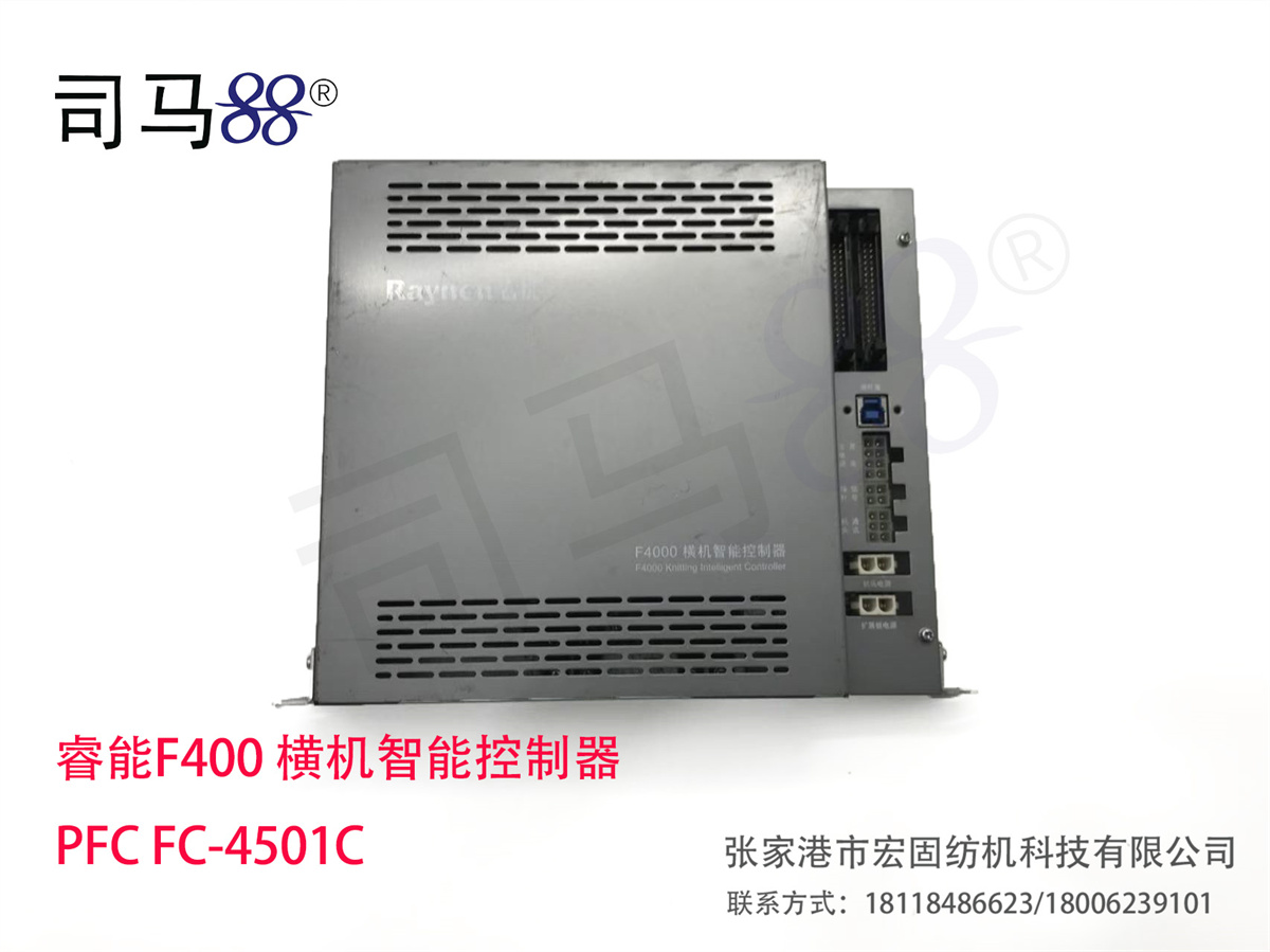 睿能F400 横机智能控制器 PFC FC-4501C