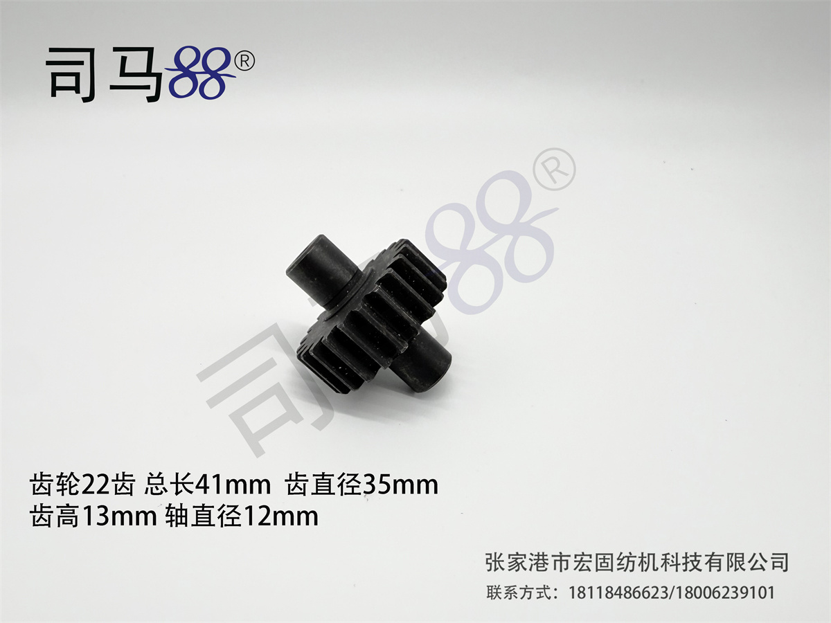 The (Fengfan model) gear has 22 teeth with a total length of 41mm