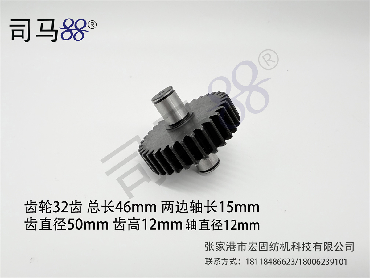 (Fengfan model) Gear with 32 teeth