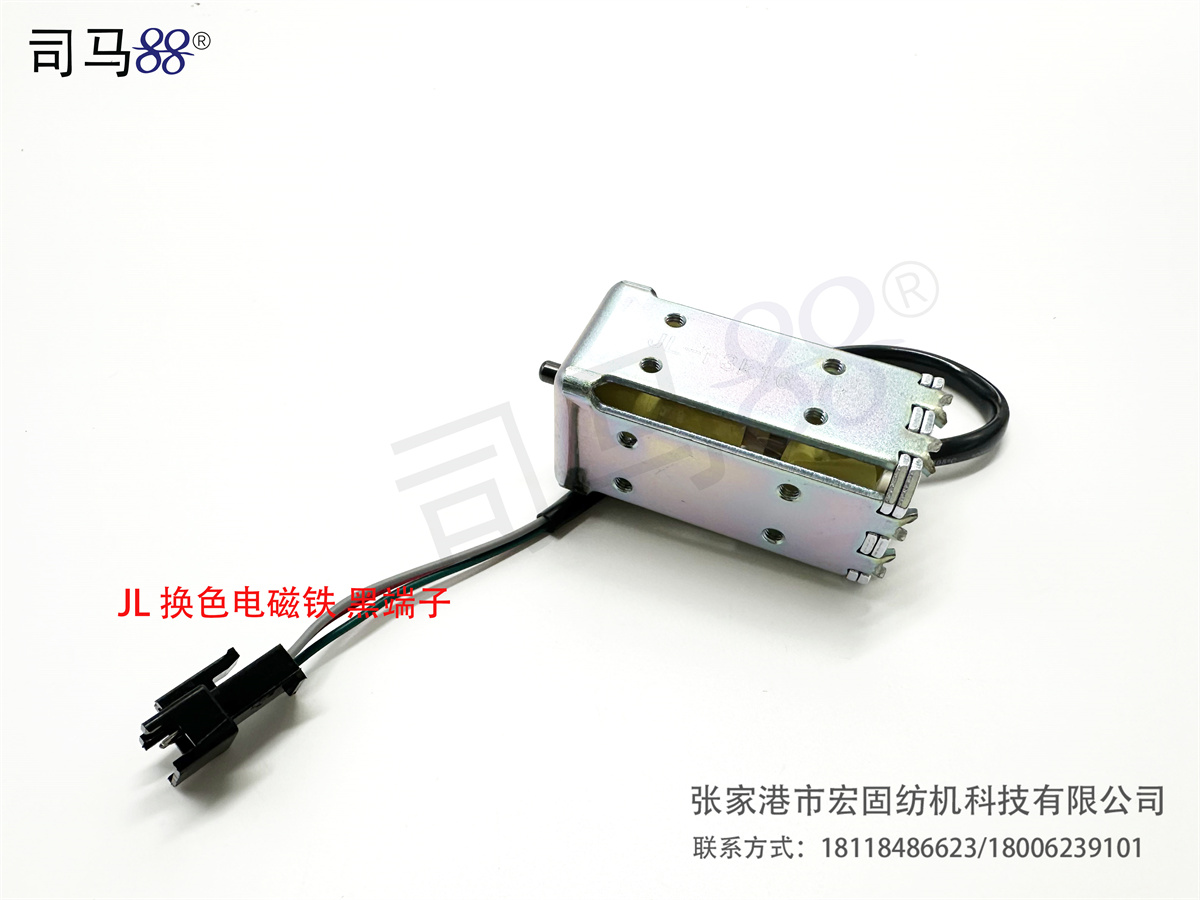 Black terminal of JL color-changing electromagnet