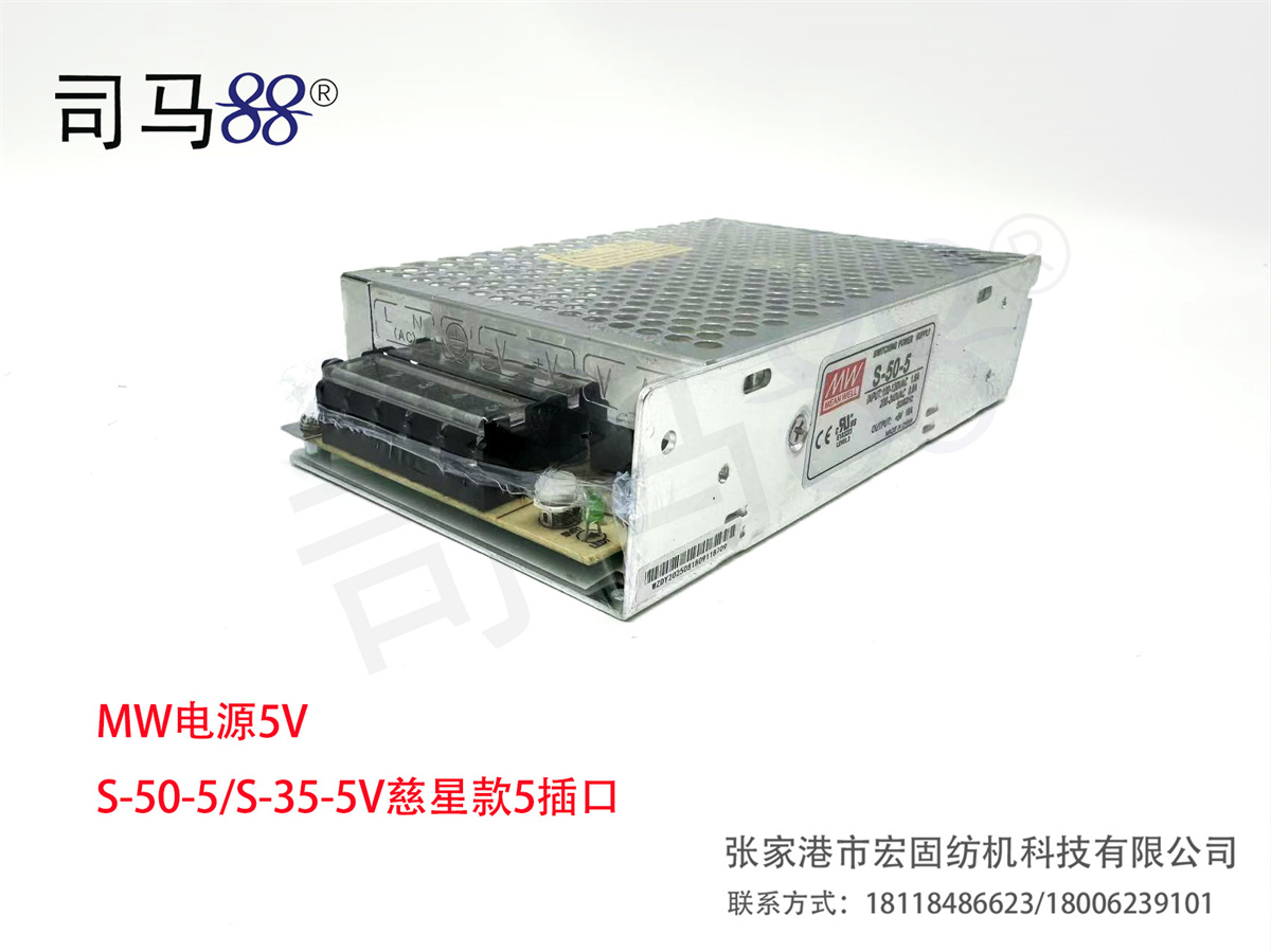 S-35-5V