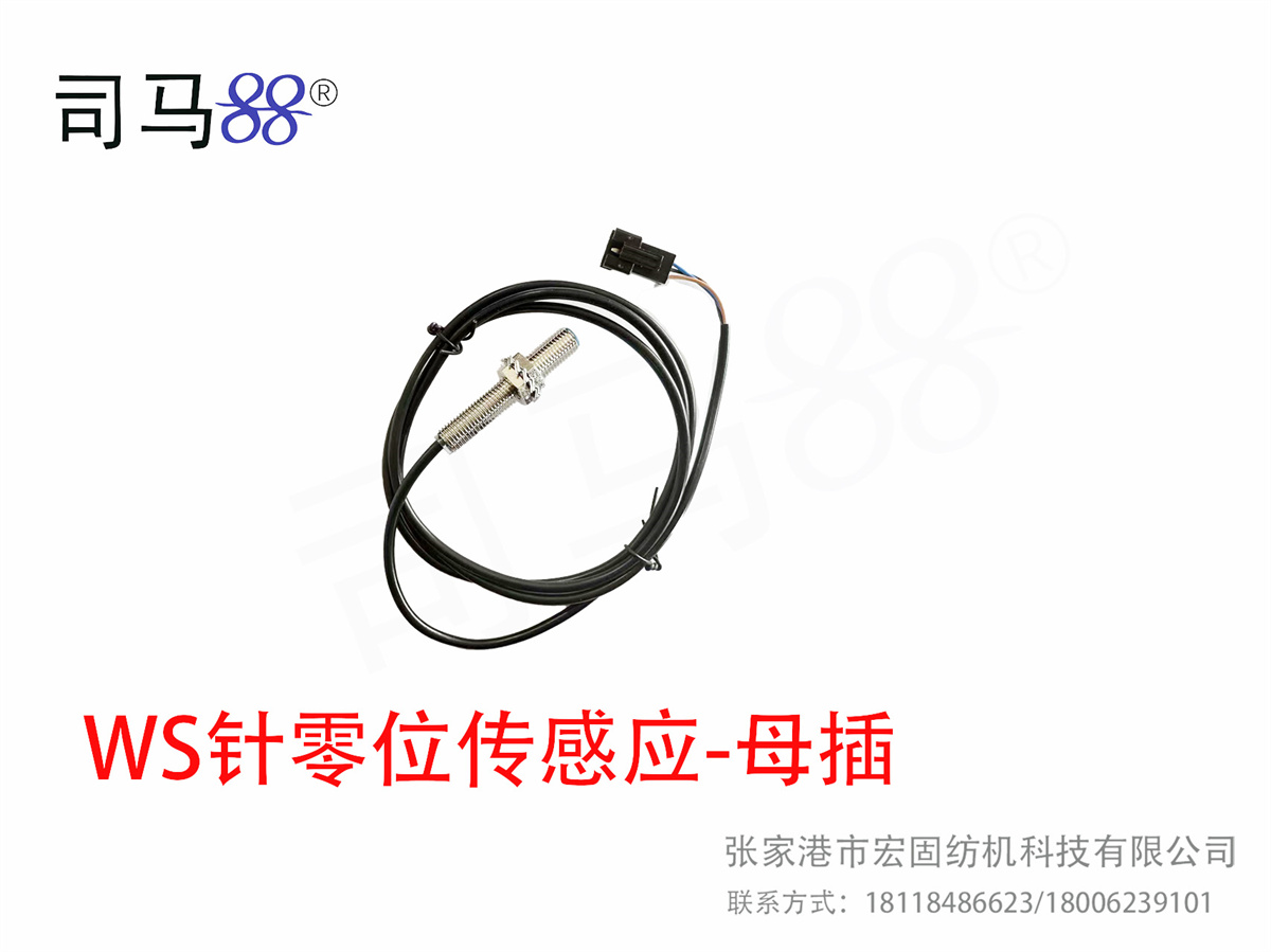 WS needle zero position sensor - female plug