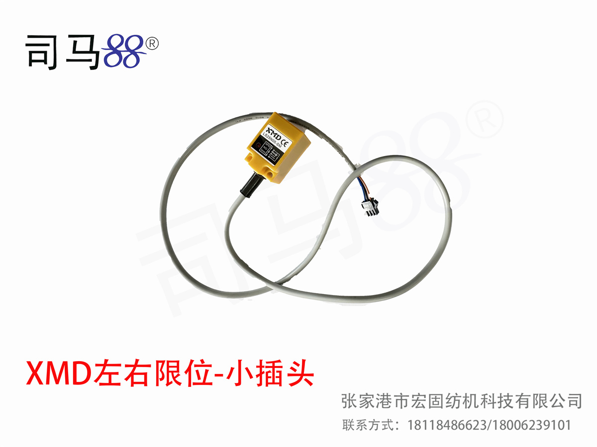 XMD left and right limit - small plug