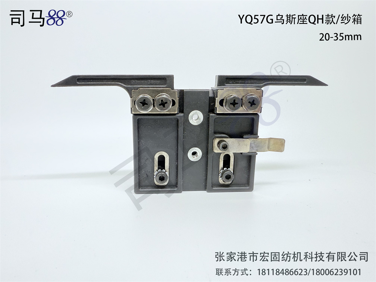 YQ57G Usz QH model gauze box 20-35MM
