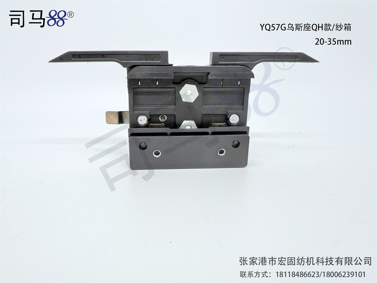 YQ57G Uszuo QH model gauze box 20-35mm reverse side