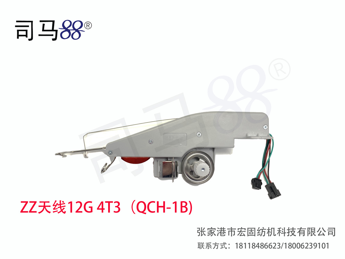 ZZ Antenna 12G 4T3 (QCH-1B)1