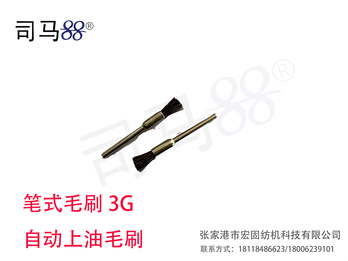 Pen-type brush, 3G automatic oiling brush