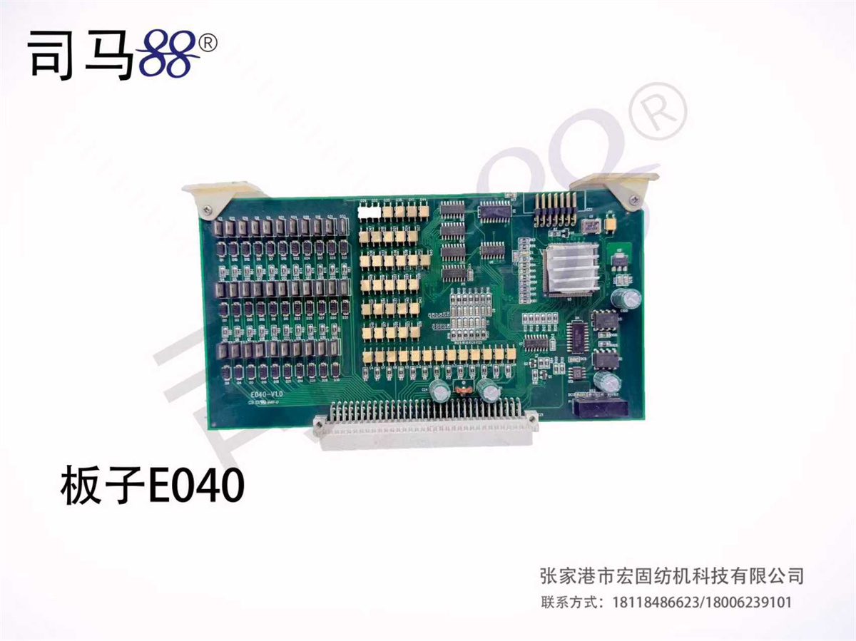 度目板子E040-V1.0