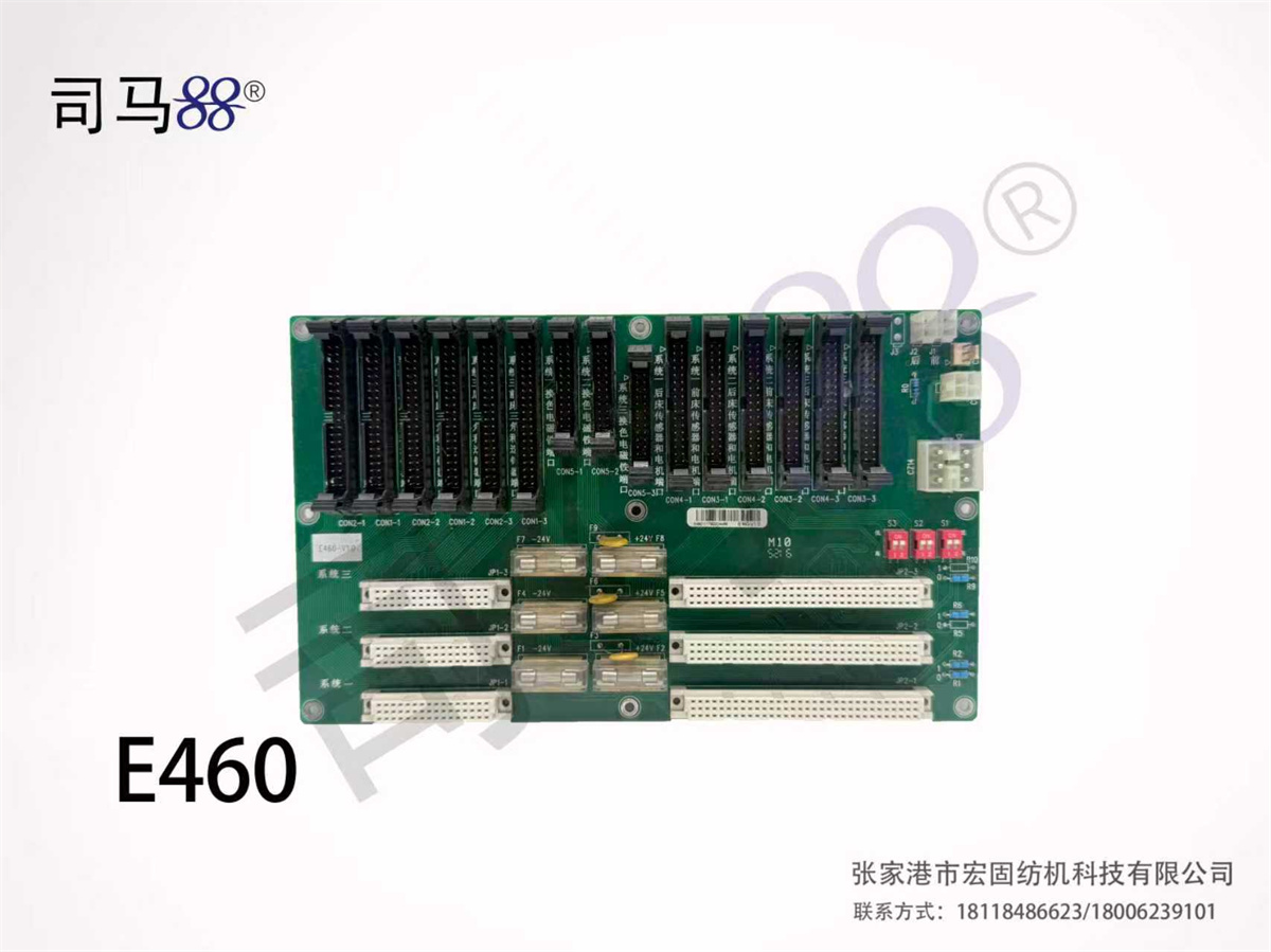 度目板子E460-V1.0