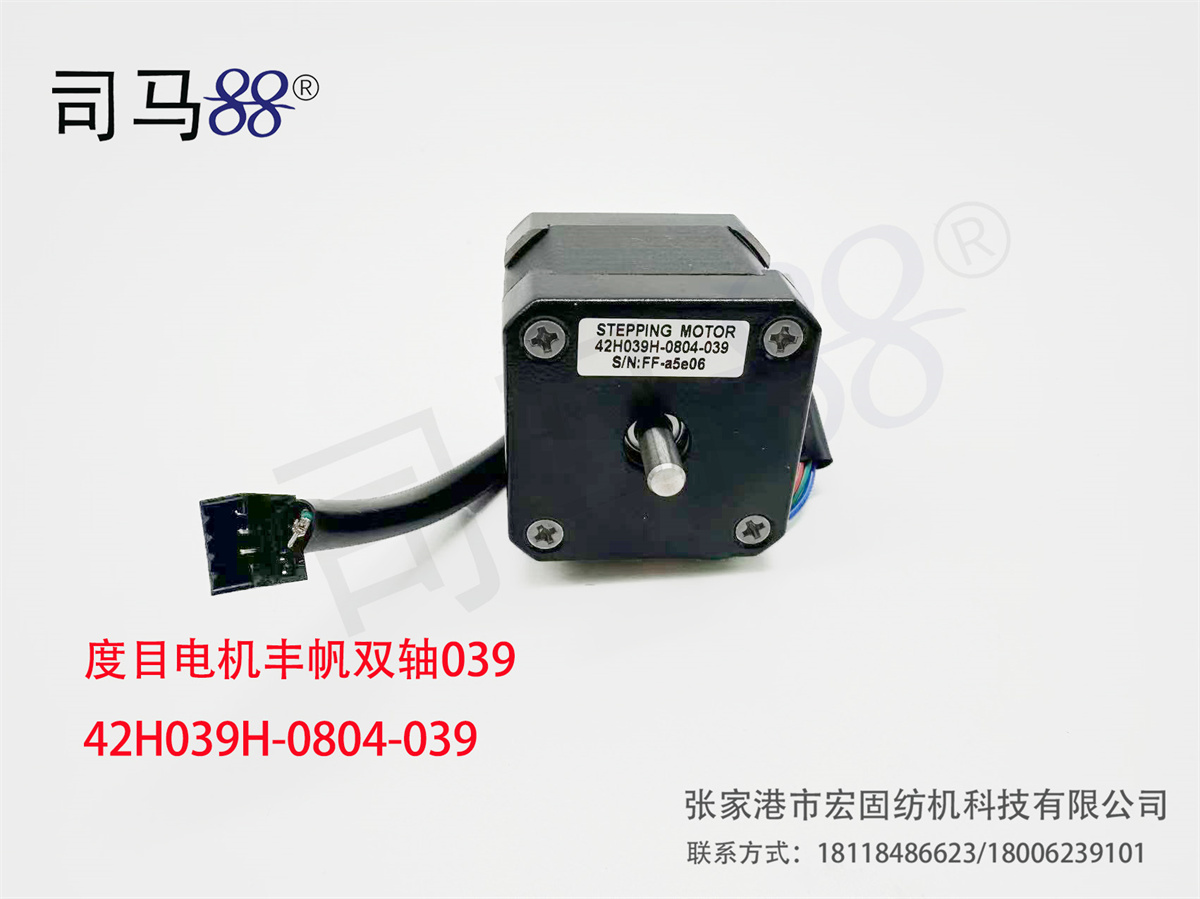 度目电机丰帆双轴