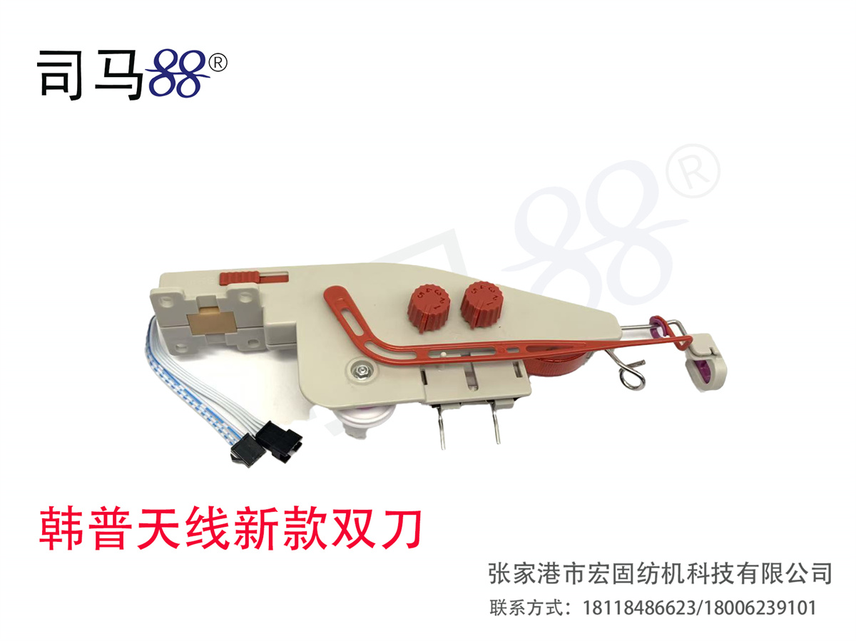 韩普天线新款双刀