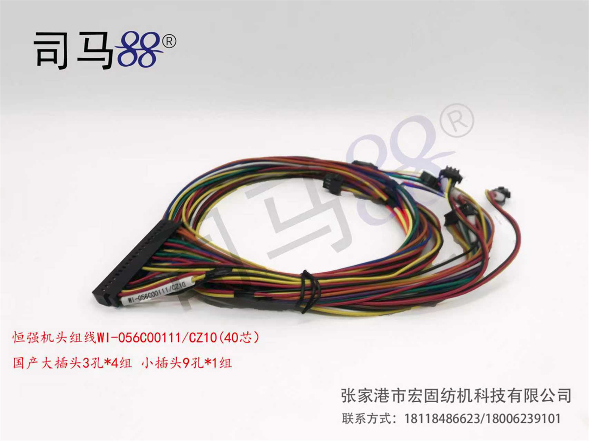 恒强机头组线国产大插