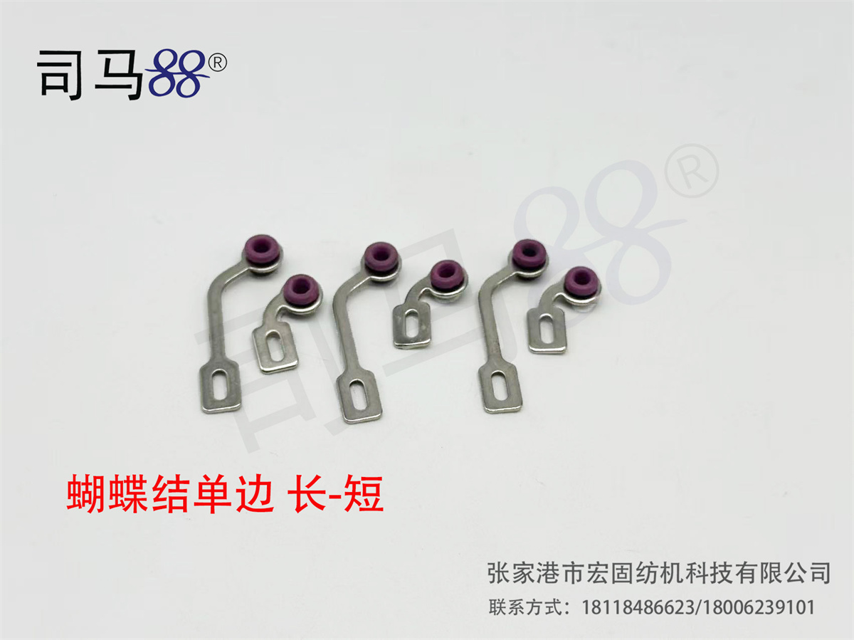 蝴蝶结单边 长-短