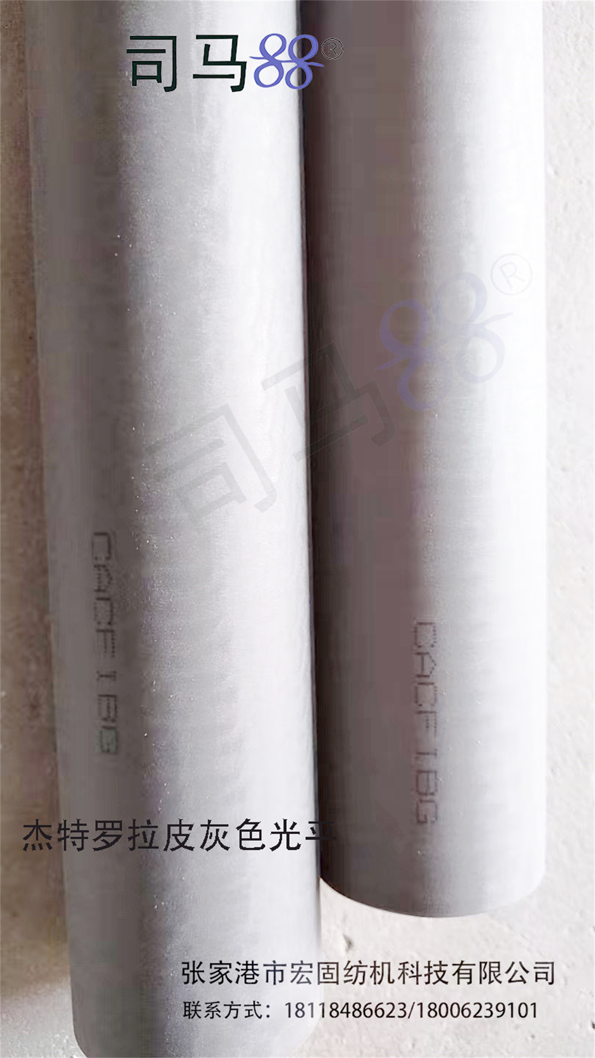 杰特罗拉皮灰色光平