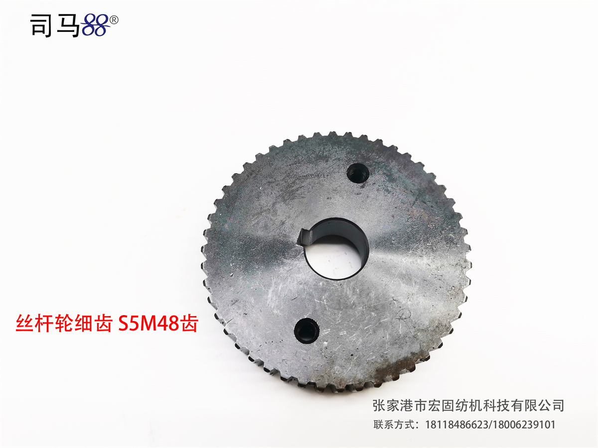 丝杆轮细齿 S5M48齿