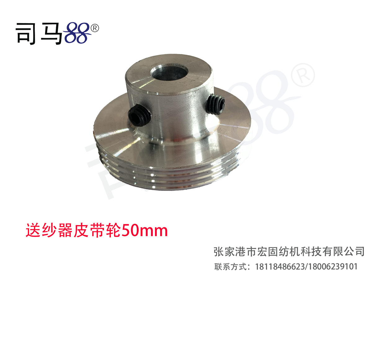 送纱器皮带轮50mm