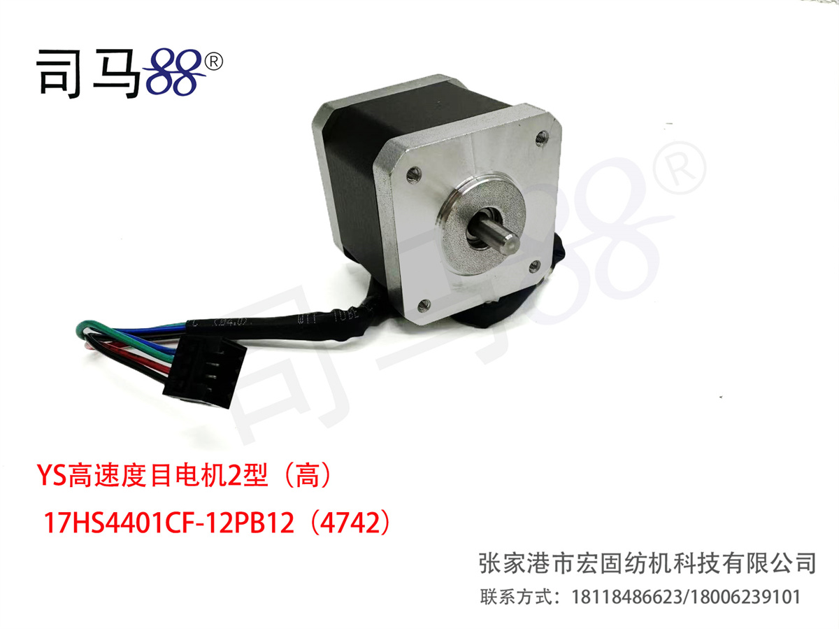 YS高速度目电机2型（高） 17HS4401CF-12PB12（4742） 正面