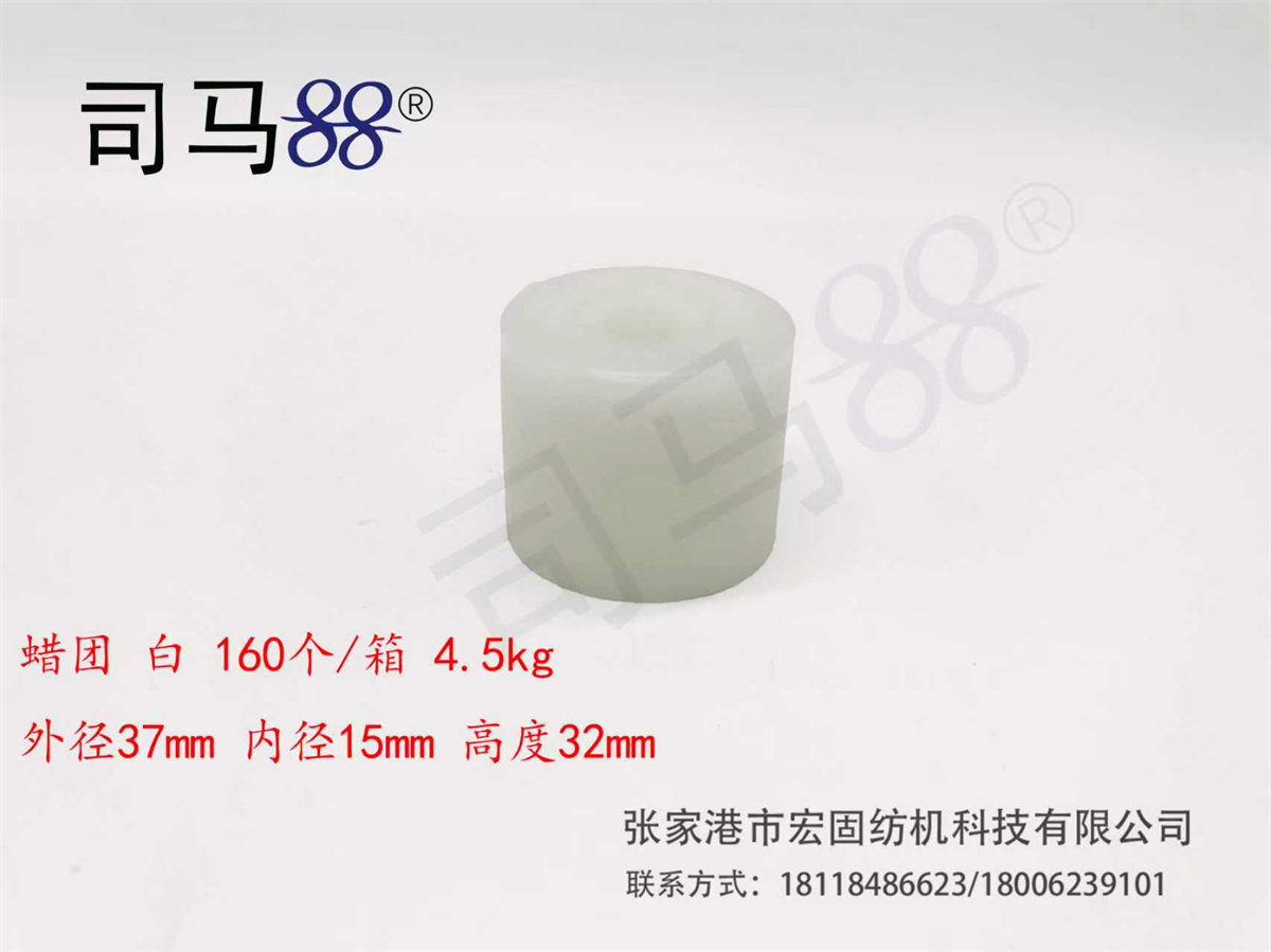 蜡团 白