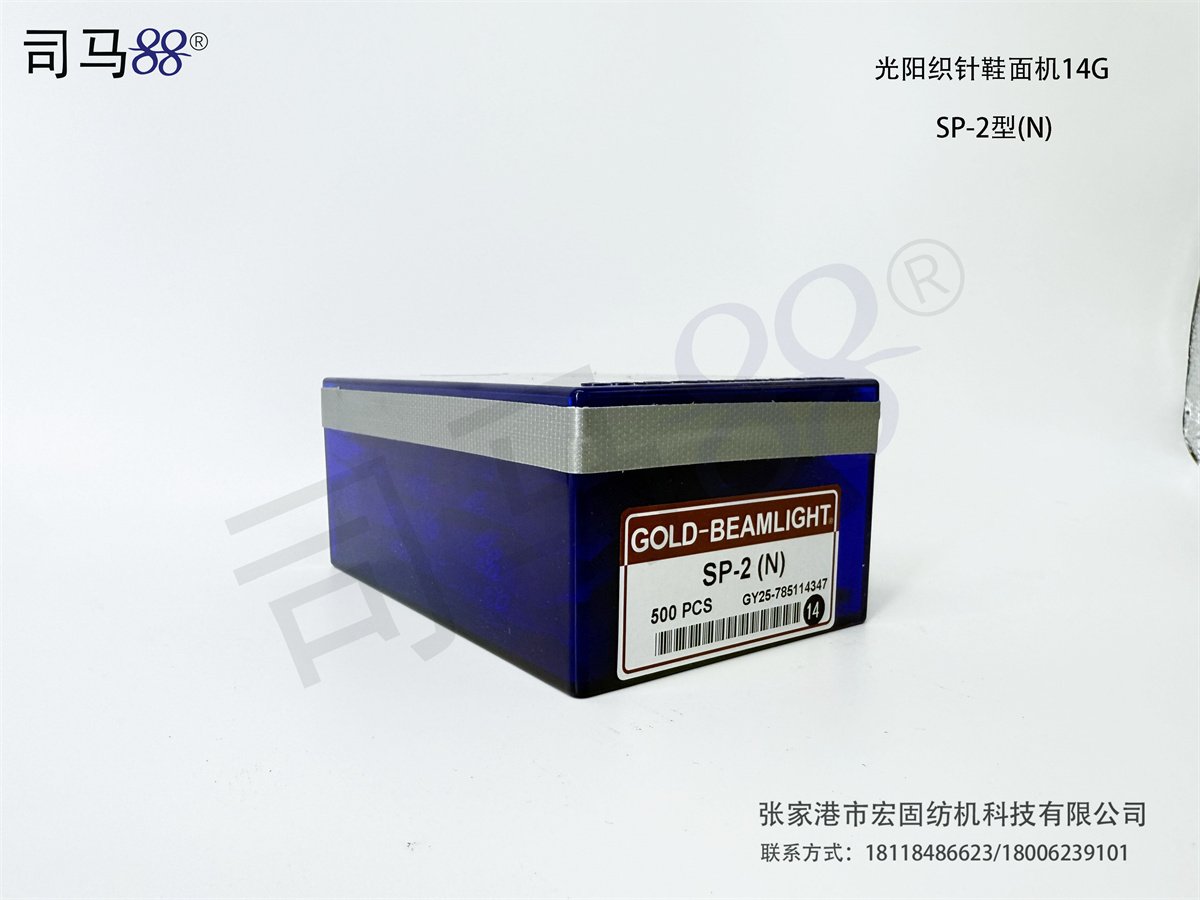 光阳织针鞋面机14G SP-2型(N)