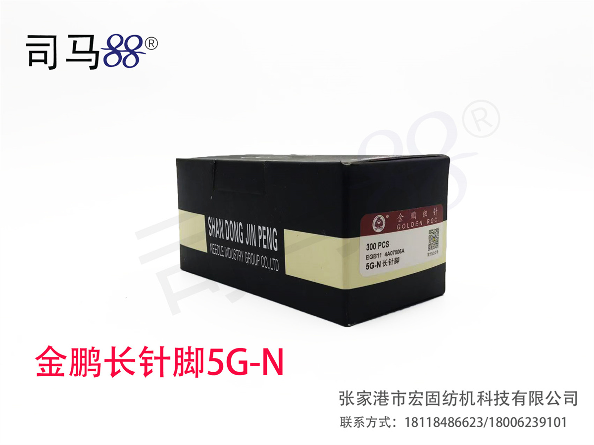 金鹏长针脚5G-N