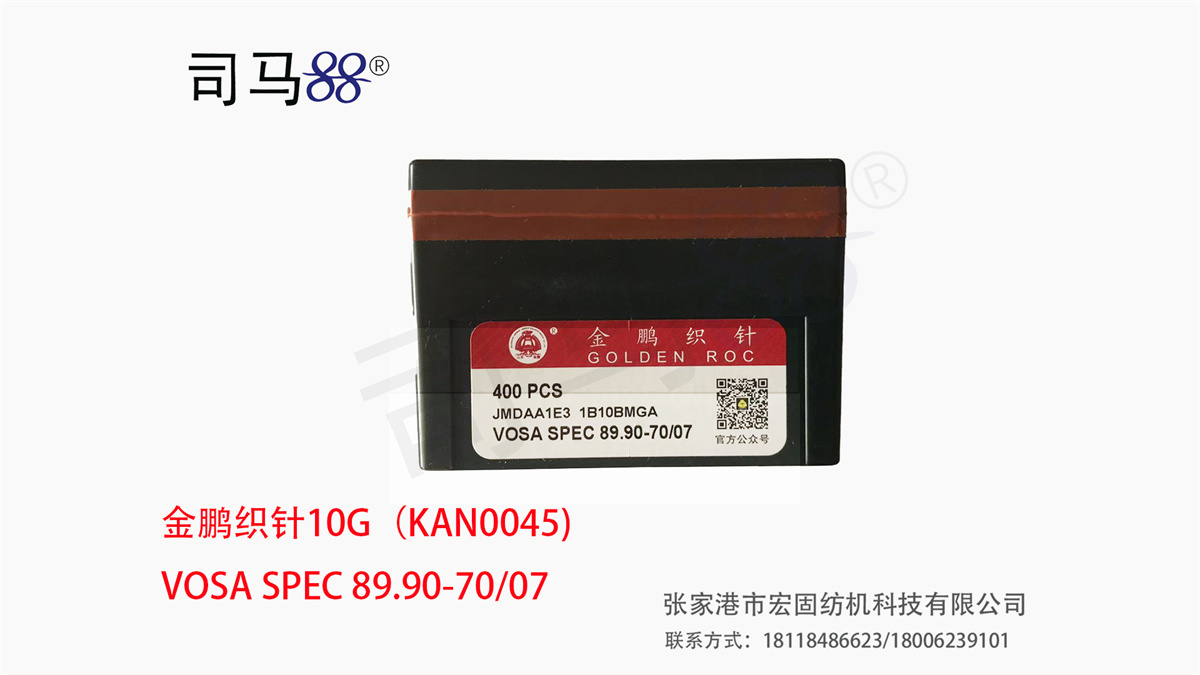 金鹏织针10G（KAN0045) VOSA SPEC 89.90-70 07