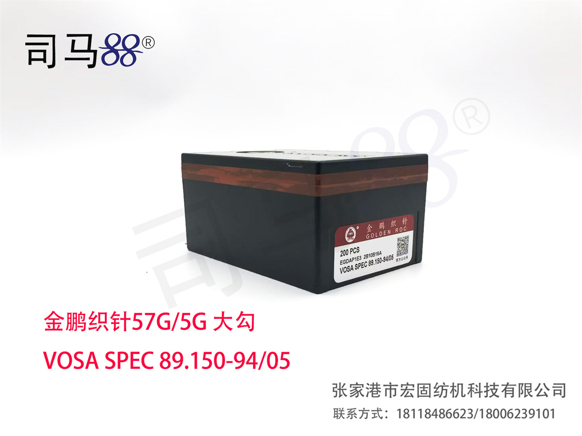 金鹏织针57G 5G 大勾 VOSA SPEC 89.150-94 05