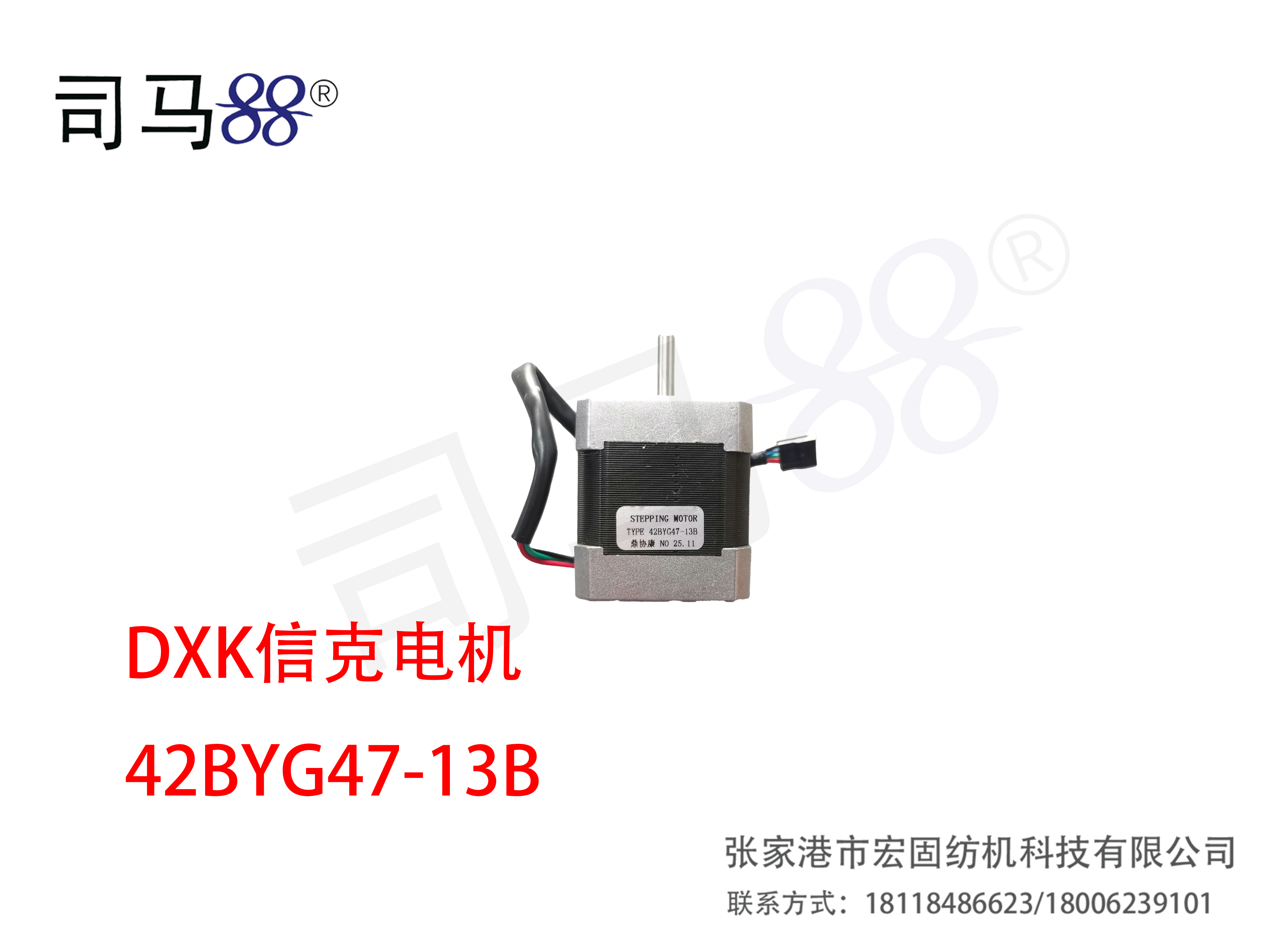 DXK信克电机  42BYG47-13B